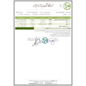 برگه آزمایش عسل ممتاز کوهدار
