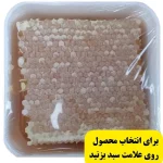 عسل باموم چهل گیاه (یک کیلویی) - Image 4