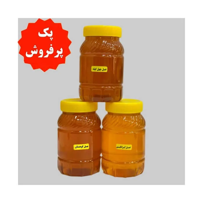 پک عسل های پرفروش سه کیلویی (ارسال رایگان)