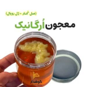 عسل کنار + ژل رویال