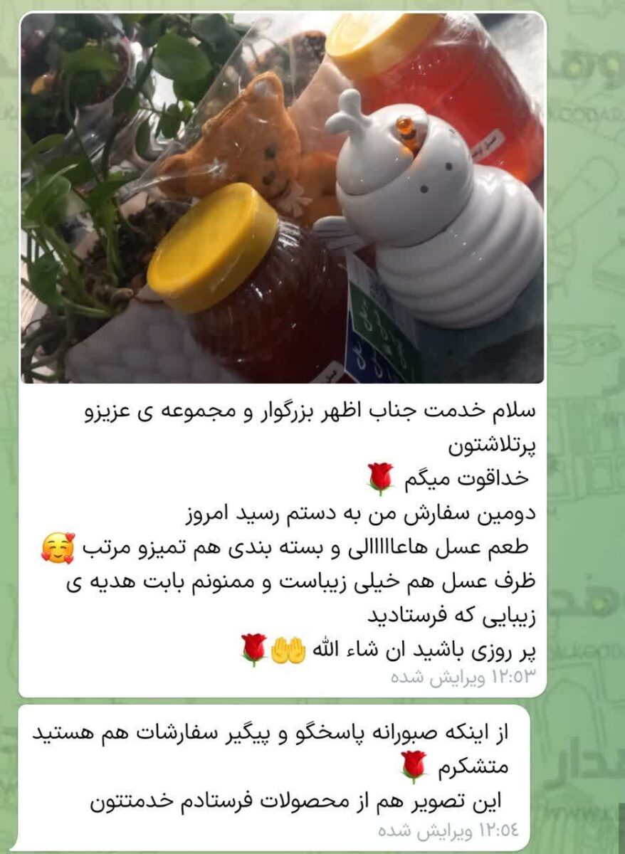 photo_۲۰۲۶-۰۱-۰۸_۰۹-۰۳-۲۳