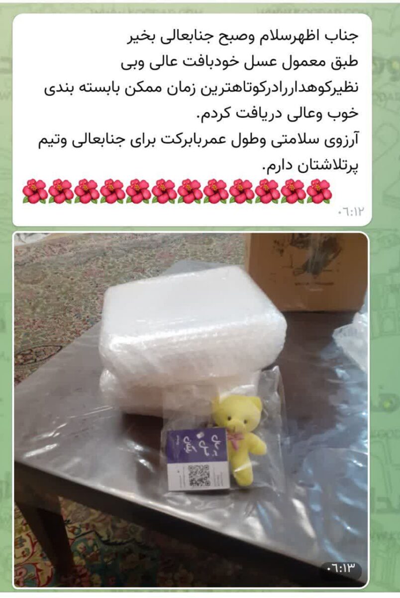 photo_۲۰۲۶-۰۹-۰۷_۱۲-۰۱-۵۶