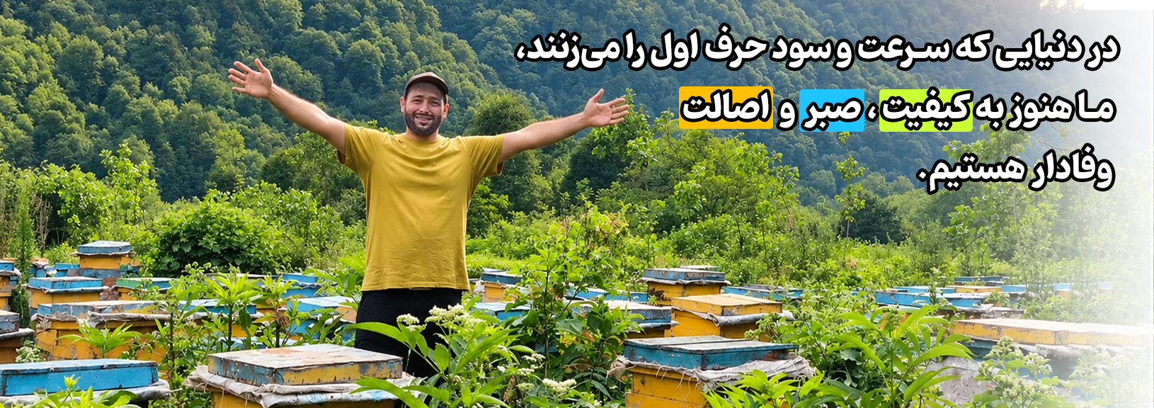 کیفیت صبر و اصالت